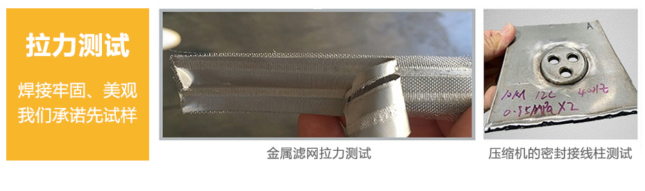 国产91免费黄色小视频焊接拉力测试