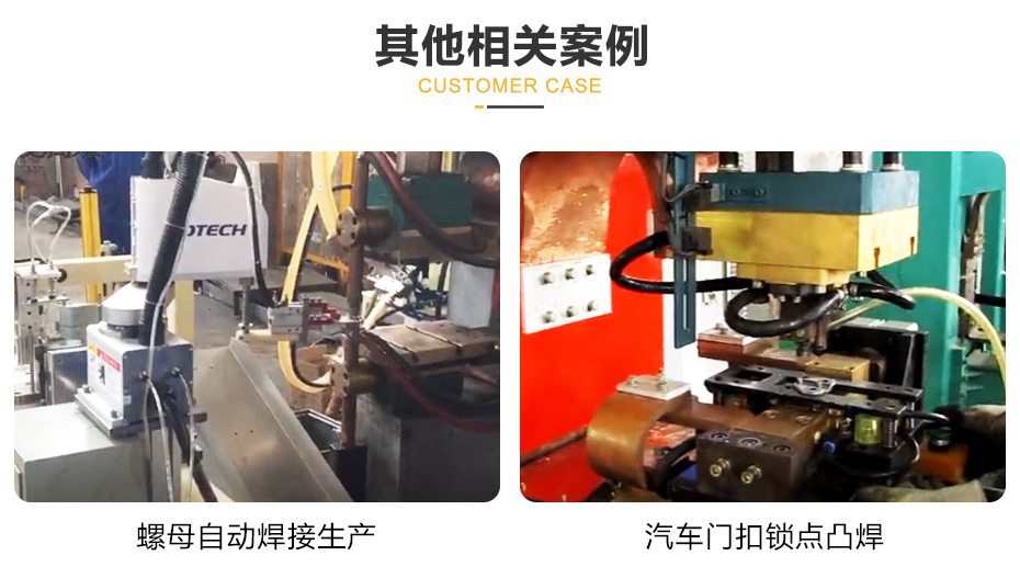 螺母点焊机其他91免费视频软件