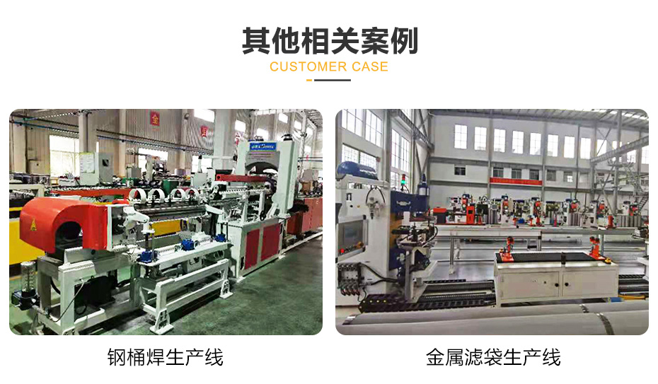 焊接生产线91免费视频软件